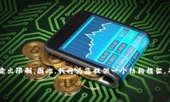 注意：由于您要求的内容
