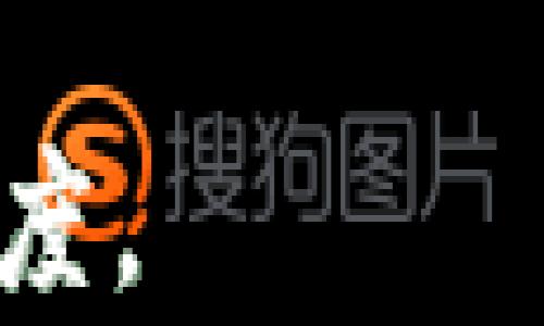 
tiaotou苹果手机如何为钱包加密保障财务安全/tiaotou
苹果手机, 钱包加密, 财务安全, 手机安全/guanjianci
```

引言
在数字化时代，手机钱包已经成为了人们进行财务交易、储存银行卡信息的重要工具。然而，随着科技的发展，安全隐患逐渐显现。苹果手机用户在使用手机钱包功能时，如何加密保护个人信息成为了一个重要课题。本文将详细介绍苹果手机如何为钱包加密，并探讨相关的安全措施和技巧，以保障用户的财务安全。

苹果手机钱包的功能概述
苹果手机钱包（Apple Wallet）是一种集成多种功能的应用程序，用户可以通过它管理银行卡、信用卡、机票、优惠券等信息。该应用不仅方便快捷，还为用户提供了确保支付安全的机制。用户可以通过Touch ID或Face ID进行身份验证，增强了交易的安全性。

如何为苹果手机钱包加密
苹果手机钱包自带了一些加密功能和安全措施，但用户也可以通过手动设置来进一步保障信息安全。以下是几种主要的加密和安全措施：

h41. 设置设备密码/h4
苹果手机用户应该设定一个强密码，以保护整个设备。这不仅会在设备锁定时保护手机，同时也会为钱包应用提供额外的安全保障。当用户尝试打开钱包应用时，需要输入设备密码进行身份验证。

h42. 运用Face ID或Touch ID/h4
苹果手机允许用户使用Face ID或Touch ID来进行身份验证。这是一个非常实用的功能，可以为钱包应用提供额外的加密保护。当用户尝试访问钱包或进行支付时，必须通过生物识别验证，从而防止未授权的访问。

h43. 启用双重认证/h4
苹果还提供了双重认证，用户可以通过设置 Apple ID 的安全设置来启用此功能。双重认证要求用户在登录新设备时，除了输入密码外，还需输入发送到他们注册设备上的验证码。这样就能大大降低账户被盗的风险。

h44. 定期更新软件/h4
苹果公司会定期发布更新，以修补可能存在的安全漏洞。用户应确保他们的iOS系统和应用程序保持最新，以便获得最新的安全功能和补丁。这对于钱包应用尤其重要，因为它处理用户的财务信息。

苹果手机钱包的安全性分析
苹果手机钱包在安全性方面有其独特的优势。全方位的安全机制从硬件到软件层面都为用户提供了很好的保护。然而，用户的个人习惯也会对安全性造成影响，以下是一些安全性分析的要点：

h41. 数据加密机制/h4
苹果钱包在存储用户敏感信息时，使用了高强度加密算法来确保数据的安全。无论是信用卡信息还是其他财务信息，都被加密存储，未经授权无法被访问。同时，苹果还保证用户的信息不与第三方共享，保护个人隐私。

h42. 诈骗与钓鱼攻击的防范/h4
随着数字支付的流行，诈骗行为也开始频繁发生。用户必须提高警惕，避免在不安全的网络环境下进行交易。此外，应该定期检查账户交易记录，及时发现异常活动并采取措施。这些措施可以大幅减少用户遭受诈骗的几率。

h43. 隐私政策与用户协议/h4
苹果公司有明确的隐私政策，承诺不将用户的个人信息出售给第三方。这让很多用户选择苹果手机钱包作为他们的财务管理工具。同时，用户在使用该服务时，需仔细阅读相关协议，以了解自己的权利和风险。

可能面临的安全问题与解决方案
尽管苹果手机钱包本身的安全性较高，但用户仍需警惕潜在的安全问题。以下将探讨四个可能面临的安全问题及相应的解决方案。

h41. 设备被盗或丢失的风险/h4
若用户的手机被盗或丢失，未加密的个人信息可能面临泄露的风险。为了防止这种情况发生，用户应在手机上设置“查找我的 iPhone”功能，确保在手机丢失时可以远程锁定或清除数据。此外，及时更改与钱包相关的密码，避免财务损失。

h42. 账户被黑客攻击的风险/h4
黑客攻击往往主要通过网络钓鱼、恶意软件等手段实现。用户需要提高警惕，识别钓鱼网站或邮件。此外，使用强大的密码和定期更换密码都有助于抵御黑客的入侵。同时，启用双重认证可以大幅增加安全性。

h43. 不安全的网络环境/h4
在公共Wi-Fi环境中进行金融交易存在极大风险，黑客可以通过不安全的网络窃取用户信息。建议用户尽量避免使用公共Wi-Fi进行金融交易。在必要时，使用VPN（虚拟专用网络）来加密网络流量，保护个人信息。

h44. 不法第三方应用/h4
用户可能会不小心下载到恶意软件，导致个人信息被泄露。因此，用户需确保只从官方渠道下载应用，并定期检查设备中安装的应用程序，及时删除不必要或可疑的应用。此外，保持设备操作系统的最新版本，能抵御已知的安全威胁。

结束语
通过以上介绍，苹果手机用户对于如何为钱包加密以及保障财务安全有了更深入的了解。数字化时代固然便利，但安全问题同样无法忽视。用户需主动采取措施，保障个人信息安全。只有做到充分的安全防护，才能放心使用手机钱包进行各种便捷的财务交易。
``` 

以上内容为一篇关于“苹果手机如何为钱包加密以保障财务安全”的文章初步构建框架。在具体填充内容时，还可以增添更多细节和案例来丰富文章深度。
