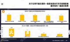 TP钱包与火币交易平台的特
