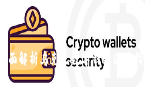 :全面解析乌克兰数字钱包使用指南