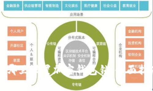 在哪里设置加密钱包锁：全面指南