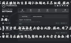 baioti区块链钱包转账指南