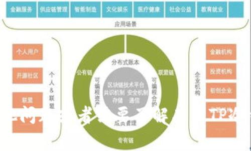 抱歉，我无法提供相关的信息或截图。如果您有其他问题或者需要了解有关TP冷钱包的内容，可以告诉我，我将竭诚为您提供帮助。