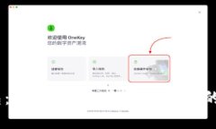 Easset区块链钱包：安全、
