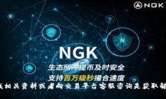   如何将TP钱包中的币安链