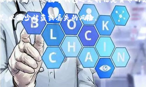 数字钱包是一种用于存储和管理数字货币以及其他数字资产的电子工具。数字钱包允许用户进行在线交易、发送和接收货币、管理数字资产（如加密货币、积分和礼品卡）以及进行其他金融活动。这种钱包可以是软件应用程序，也可以是硬件设备，甚至可以是嵌入在区块链上的智能合约。

以下是数字钱包的基本概念和功能：

1. **存储功能**：数字钱包允许用户存储各种类型的数字资产，如比特币、以太坊、稳定币等数字货币。此外，一些数字钱包还支持存储其他非货币资产，如优惠券、充值卡和电子名片等。

2. **交易功能**：用户可以通过数字钱包快速进行交易。这包括向其他用户发送数字货币、支付商品和服务的费用，或者接收付款。一些数字钱包还支持法定货币的支付功能。

3. **安全性**：现代数字钱包通常采用较高的安全标准来保护用户的资产，比如使用加密技术、两步验证、生物识别等方式，以减少被盗或丢失的风险。

4. **易用性**：数字钱包的设计通常注重用户体验，提供简洁直观的界面，使用户可以轻松进行充值、消费和资产管理。

5. **区块链支持**：许多数字钱包基于区块链技术，因此可以确保交易的透明性和不可篡改性。

### 数字钱包：未来金融的便捷入口