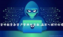 关于将＂PIG＂放入TP钱包的