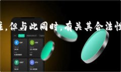 在区块链技术迅速发展的