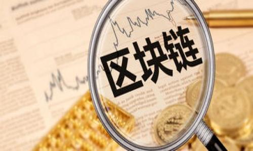数字钱包在国际上的一般叫法是“Digital Wallet”。它是一种电子设备或在线服务，允许用户存储和管理他们的支付信息和密码，并进行电子交易。数字钱包通常与信用卡、借记卡或银行账户关联，为用户提供便捷的支付方式。

下面是相关内容的详细介绍：

数字钱包的定义和功能
数字钱包，也称作电子钱包，是一种允许用户在数字形式中存储、发送和接收货币的工具。它们通常用于在线购物、转账、支付账单等。用户可以通过电脑、手机应用或其他智能设备访问数字钱包并进行交易。
功能方面，数字钱包的主要功能包括数字支付、积分管理、账单支付、交易记录查看等。很多数字钱包还提供安全功能，如生物识别技术，用于身份验证并保护用户信息。

数字钱包的种类
市场上有多种不同类型的数字钱包，主要包括：
ul
  listrong移动支付钱包:/strong 例如Apple Pay、Google Pay等，它们允许用户通过手机进行支付。/li
  listrong在线支付钱包:/strong 例如PayPal、Alipay和WeChat Pay，它们主要用于电商平台支付和网上转账。/li
  listrong加密货币钱包:/strong 用于存储比特币和其他数字货币，如MetaMask。/li
  listrong预付费卡:/strong 这类钱包允许用户提前充值，使用方便。/li
/ul

数字钱包的优势
数字钱包的优势主要体现在以下几个方面：
ul
  listrong便捷性:/strong 用户无需携带现金或卡片，只需通过手机或其他设备即可完成支付。/li
  listrong安全性:/strong 许多数字钱包采用加密技术，保证用户的财务信息安全。/li
  listrong管理方便:/strong 用户可以很容易地跟踪他们的消费记录和余额。/li
  listrong跨境交易:/strong 数字钱包使得国际支付变得更加简单方便。/li
/ul

数字钱包的国际应用情况
数字钱包在全球范围内的应用正在迅速增长。一些国家如中国和印度已将其作为主要的支付方式。在中国，支付平台如支付宝和微信支付已经广泛被接受。在美国，Apple Pay和Venmo等产品也逐渐被大众接受。

未来数字钱包的发展趋势
未来，数字钱包可能会朝着更加智能化和个性化的方向发展。随着人工智能和区块链技术的成熟，数字钱包将会整合更多功能，提供更优质的用户体验。例如，用户可能会通过人工智能助手自动管理他们的消费，或者通过区块链技术提高交易的安全性和透明度。

### 可能相关的问题：

1. 数字钱包如何保证安全性？
2. 数字钱包与传统支付方式有什么区别？
3. 数字钱包的流行趋势对银行业的影响是什么？
4. 如何选择合适的数字钱包？

以下是对这些问题的详细介绍：

数字钱包如何保证安全性？
数字钱包的安全性是用户最关心的问题之一。为了保护用户的信息和资金，数字钱包平台通常会采取多种安全措施：
ul
  listrong数据加密:/strong 大部分数字钱包会对用户的敏感数据采用高级别的加密技术，以防止数据在传输过程中被窃取。/li
  listrong多重身份验证:/strong 为增强安全性，很多服务提供商要求用户进行多重身份验证，这可能包括短信验证码、邮箱验证或生物识别（如指纹或面部识别）。/li
  listrong实时监控:/strong 数字钱包平台会实时监控交易和账户活动，以检测可疑行为并及时采取措施。/li
  listrong用户教育:/strong 一些数字钱包提供商还会提供安全教育，帮助用户识别潜在的安全威胁并采取保护措施。/li
/ul

数字钱包与传统支付方式有什么区别？
数字钱包与传统支付方式（如现金、信用卡和借记卡）有明显的区别：
ul
  listrong支付方式:/strong 传统支付方式通常需要实物的信用卡或现金，而数字钱包允许用户通过应用或设备进行交易，无需物理介入。/li
  listrong交易速度:/strong 数字钱包的交易通常比传统方式快。用户可以在几秒钟内完成支付，而传统支付可能需要输入密码和等待交易处理。/li
  listrong安全性:/strong 尽管传统方式也有安全措施，但数字钱包的安全，例如数据加密和身份验证，往往更高级别，也能更好地保护用户信息。/li
/ul

数字钱包的流行趋势对银行业的影响是什么？
随着数字钱包的普及，银行业正经历一场革命：
ul
  listrong竞争加剧:/strong 各大银行面临着来自数字钱包提供商的竞争，需要不断创新以吸引客户。/li
  listrong服务转型:/strong 银行需要向数字化转型，提供更好的在线和移动体验，以满足用户需求。/li
  listrong收费模式变化:/strong 随着数字支付的兴起，传统的交易费用和服务收费面临重新评估。/li
  listrong数字化服务:/strong 银行可能会加大对数字钱包安全性和功能的投资，以通过自身平台吸引用户。/li
/ul

如何选择合适的数字钱包？
选择合适的数字钱包需要考虑多个因素：
ul
  listrong安全性:/strong 首先要确保钱包提供良好的安全措施，如数据加密和验证机制。/li
  listrong使用便利性:/strong 选择一个用户界面友好的钱包，使得日常操作简单直观。/li
  listrong费用:/strong 了解该钱包的使用费用（如转账费、提款费等），以选择最适合你的钱包。/li
  listrong兼容性:/strong 确保选择的数字钱包与您日常使用的商家和平台兼容。/li
/ul

以上就是对数字钱包及其相关内容的详细介绍，希望能够对您了解数字钱包有所帮助。
