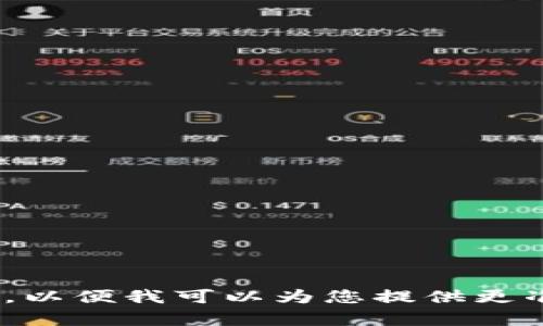在这方面的信息似乎有些模糊。如果您想了解关于“钱包加密短针”的使用方法、定义或相关概念，请提供更多详细背景或上下文，以便我可以为您提供更准确和详细的解答。这可能涉及到加密货币钱包、硬件钱包的安全措施或其他相关领域的内容。是否有特定的问题或方面要探讨？