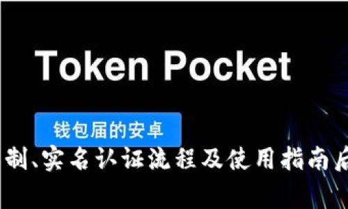   QQ钱包最大金额限制及使用指南 / 
 guanjianci QQ钱包, 最大金额, 充值, 使用指南 /guanjianci 

QQ钱包作为中国广泛使用的移动支付工具之一，已经引起了许多人的关注。它不仅方便了用户日常的生活消费，还提供了许多金融服务。然而，许多人在使用QQ钱包时会问：QQ钱包最多能存多少钱？今天，我们将详细分析QQ钱包的最大金额限制，并且提供一些使用指南，帮助大家更好地利用这个功能强大的工具。

一、QQ钱包基本概述
QQ钱包是腾讯公司推出的一种移动支付工具，依托于强大的社交网络平台QQ，用户可以方便地进行支付、转账、购物等多种操作。QQ钱包不仅支持线上支付，还能够实现线下支付，极大地方便了用户的消费。在使用QQ钱包的过程中，用户需要了解自己的钱包限额，以便更好地管理和使用自己的资金。

二、QQ钱包的最大金额限制
QQ钱包的最大金额限制是一个重要的话题，许多用户对此都有疑问。根据官方规定，QQ钱包的账户余额最高可达到5000元人民币，但这个限制主要是针对未实名认证的用户。对于已经完成实名认证的用户，QQ钱包的单笔转账限额和每日转账限额如下：

ul
    li单笔转账限额：2000元/li
    li每日转账限额：20000元/li
/ul

在了解了QQ钱包的基本金额限制后，用户如果需要更高的金额使用，可以选择进行实名认证。通过实名认证，用户可以大幅度提高自己的使用限额，同时提升资金的安全性。真实身份的背书，也使得资金交易更加放心。

三、如何进行QQ钱包实名认证
为了享有更高的金额限制，用户需要完成QQ钱包的实名认证。实名认证的过程相对简单，用户只需按照以下步骤进行操作：

ol
    li打开QQ钱包，进入“我的钱包”页面。/li
    li找到“实名认证”选项，点击进入。/li
    li按照系统提示，输入个人身份信息，包括姓名、身份证号码等。/li
    li进行身份证照片拍摄或上传，确保信息真实有效。/li
    li完成后，提交审核，通常在1-3个工作日内完成。/li
/ol

通过实名认证后，用户将能够享受更高的交易限额，同时在资金安全性上也得到了增强。因此，建议用户尽快完成实名认证，以便更好地利用QQ钱包的功能。

四、QQ钱包的使用指南
在了解QQ钱包的金额限制后，接下来我们将提供一些使用指南，帮助用户更好地利用这个工具进行日常消费。

h41. 钱包充值/h4
用户可以通过多种方式为自己的QQ钱包进行充值，包括银行卡转账、信用卡支付等。在充值时需注意，充值上限和手续费用可能会有所不同，具体收费标准可以查看QQ钱包的官方说明。此外，建议用户选择安全的网络环境进行充值，以避免任何安全隐患。

h42. 在线支付/h4
使用QQ钱包进行在线支付非常方便，用户只需选择支付方式为QQ钱包，然后输入支付密码即可完成交易。需要注意的是，在进行在线支付时，务必确认商家的真实性，避免上当受骗。同时，定期检查交易记录，保持账户安全。

h43. 转账与提现/h4
QQ钱包支持用户之间的相互转账，操作非常简单。用户只需选择转账功能，输入对方的QQ号或手机号，输入金额及备注信息，确认无误后即可完成转账。提现功能也同样简单，用户可通过银行卡提现，将钱包内余额转入银行卡中。

h44. 安全设置/h4
安全设置是保护QQ钱包资金的重要环节，用户应设置强密码，并定期更改。此外，启用手机号码验证和指纹识别等安全措施，增加账户的安全性。在收到不明的转账请求时，应谨慎处理，必要时可联系QQ客服进行咨询。

五、常见问题解答

h41. QQ钱包的钱包金额可以用来做什么？/h4
QQ钱包的金额可以用来进行各种消费，包括线上购物、支付账单、转账给朋友、购买游戏点卡等。对于常在网上购物的用户来说，QQ钱包提供了一种非常便捷的支付方式。用户还可以通过QQ钱包申请理财产品，进一步实现资金的增值。在日常生活中，QQ钱包的使用场景越来越广泛，几乎可以满足用户的各种支付需求。

h42. 如果遇到QQ钱包的问题，如何解决？/h4
如果在使用QQ钱包的过程中遇到问题，用户可以通过以下几种方式进行解决：
ul
    li查看官方帮助中心，里面有详细的使用说明和常见问题解答。/li
    li联系QQ钱包客服，通过电话或在线客服进行咨询，获得专业的解答。/li
    li在各大社交平台上，寻找相关的用户群，也许其他用户能够分享他们的解决方案。/li
/ul
问题的处理时间可能会因紧急程度和问题的复杂性而异，建议用户耐心等待。

h43. 如何提高QQ钱包的安全性？/h4
为了提高QQ钱包的安全性，用户可以采取以下措施：
ul
    li设置复杂的密码，避免使用简单的数字或字母组合。/li
    li启用两步验证功能，增加额外的账号保护层。/li
    li定期检查账户的交易记录，保持对账户异常活动的警惕。/li
    li不要在公共Wi-Fi网络环境下进行支付及交易，以防被黑客窃取信息。/li
/ul
安全是使用任何金融工具的首要考虑，用户应时刻保持警惕，确保资金的安全。

h44. QQ钱包如何管理消费记录？/h4
QQ钱包提供了详细的消费记录管理功能，用户可以通过以下方式进行管理：
ul
    li在“我的钱包”页面中，可以查看到所有的交易记录，包括充值、消费和转账情况。/li
    li用户可以通过筛选功能，快速查找自己需要的交易记录。/li
    li定期检查消费记录，有助于了解自己的消费习惯，合理规划日常开支。/li
/ul
对消费记录的管理，对于用户的财务规划尤为重要，能够帮助用户掌控自己的财务状况。

总结
QQ钱包作为一款电商工具，它不仅为用户提供了便捷的消费体验，同时也给用户带来了更多的资金管理和投资机会。在了解了QQ钱包的最大金额限制、实名认证流程及使用指南后，用户可以更加轻松自如地进行资金的管理与使用。通过提高安全性和良好的消费习惯，用户能够更好地享受QQ钱包带来的便利，提升生活的品质。