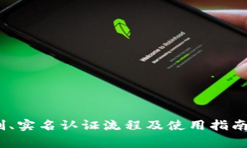   QQ钱包最大金额限制及使用指南 / 
 guanjianci QQ钱包, 最大金额, 充值, 使用指南 /guanjianci 

QQ钱包作为中国广泛使用的移动支付工具之一，已经引起了许多人的关注。它不仅方便了用户日常的生活消费，还提供了许多金融服务。然而，许多人在使用QQ钱包时会问：QQ钱包最多能存多少钱？今天，我们将详细分析QQ钱包的最大金额限制，并且提供一些使用指南，帮助大家更好地利用这个功能强大的工具。

一、QQ钱包基本概述
QQ钱包是腾讯公司推出的一种移动支付工具，依托于强大的社交网络平台QQ，用户可以方便地进行支付、转账、购物等多种操作。QQ钱包不仅支持线上支付，还能够实现线下支付，极大地方便了用户的消费。在使用QQ钱包的过程中，用户需要了解自己的钱包限额，以便更好地管理和使用自己的资金。

二、QQ钱包的最大金额限制
QQ钱包的最大金额限制是一个重要的话题，许多用户对此都有疑问。根据官方规定，QQ钱包的账户余额最高可达到5000元人民币，但这个限制主要是针对未实名认证的用户。对于已经完成实名认证的用户，QQ钱包的单笔转账限额和每日转账限额如下：

ul
    li单笔转账限额：2000元/li
    li每日转账限额：20000元/li
/ul

在了解了QQ钱包的基本金额限制后，用户如果需要更高的金额使用，可以选择进行实名认证。通过实名认证，用户可以大幅度提高自己的使用限额，同时提升资金的安全性。真实身份的背书，也使得资金交易更加放心。

三、如何进行QQ钱包实名认证
为了享有更高的金额限制，用户需要完成QQ钱包的实名认证。实名认证的过程相对简单，用户只需按照以下步骤进行操作：

ol
    li打开QQ钱包，进入“我的钱包”页面。/li
    li找到“实名认证”选项，点击进入。/li
    li按照系统提示，输入个人身份信息，包括姓名、身份证号码等。/li
    li进行身份证照片拍摄或上传，确保信息真实有效。/li
    li完成后，提交审核，通常在1-3个工作日内完成。/li
/ol

通过实名认证后，用户将能够享受更高的交易限额，同时在资金安全性上也得到了增强。因此，建议用户尽快完成实名认证，以便更好地利用QQ钱包的功能。

四、QQ钱包的使用指南
在了解QQ钱包的金额限制后，接下来我们将提供一些使用指南，帮助用户更好地利用这个工具进行日常消费。

h41. 钱包充值/h4
用户可以通过多种方式为自己的QQ钱包进行充值，包括银行卡转账、信用卡支付等。在充值时需注意，充值上限和手续费用可能会有所不同，具体收费标准可以查看QQ钱包的官方说明。此外，建议用户选择安全的网络环境进行充值，以避免任何安全隐患。

h42. 在线支付/h4
使用QQ钱包进行在线支付非常方便，用户只需选择支付方式为QQ钱包，然后输入支付密码即可完成交易。需要注意的是，在进行在线支付时，务必确认商家的真实性，避免上当受骗。同时，定期检查交易记录，保持账户安全。

h43. 转账与提现/h4
QQ钱包支持用户之间的相互转账，操作非常简单。用户只需选择转账功能，输入对方的QQ号或手机号，输入金额及备注信息，确认无误后即可完成转账。提现功能也同样简单，用户可通过银行卡提现，将钱包内余额转入银行卡中。

h44. 安全设置/h4
安全设置是保护QQ钱包资金的重要环节，用户应设置强密码，并定期更改。此外，启用手机号码验证和指纹识别等安全措施，增加账户的安全性。在收到不明的转账请求时，应谨慎处理，必要时可联系QQ客服进行咨询。

五、常见问题解答

h41. QQ钱包的钱包金额可以用来做什么？/h4
QQ钱包的金额可以用来进行各种消费，包括线上购物、支付账单、转账给朋友、购买游戏点卡等。对于常在网上购物的用户来说，QQ钱包提供了一种非常便捷的支付方式。用户还可以通过QQ钱包申请理财产品，进一步实现资金的增值。在日常生活中，QQ钱包的使用场景越来越广泛，几乎可以满足用户的各种支付需求。

h42. 如果遇到QQ钱包的问题，如何解决？/h4
如果在使用QQ钱包的过程中遇到问题，用户可以通过以下几种方式进行解决：
ul
    li查看官方帮助中心，里面有详细的使用说明和常见问题解答。/li
    li联系QQ钱包客服，通过电话或在线客服进行咨询，获得专业的解答。/li
    li在各大社交平台上，寻找相关的用户群，也许其他用户能够分享他们的解决方案。/li
/ul
问题的处理时间可能会因紧急程度和问题的复杂性而异，建议用户耐心等待。

h43. 如何提高QQ钱包的安全性？/h4
为了提高QQ钱包的安全性，用户可以采取以下措施：
ul
    li设置复杂的密码，避免使用简单的数字或字母组合。/li
    li启用两步验证功能，增加额外的账号保护层。/li
    li定期检查账户的交易记录，保持对账户异常活动的警惕。/li
    li不要在公共Wi-Fi网络环境下进行支付及交易，以防被黑客窃取信息。/li
/ul
安全是使用任何金融工具的首要考虑，用户应时刻保持警惕，确保资金的安全。

h44. QQ钱包如何管理消费记录？/h4
QQ钱包提供了详细的消费记录管理功能，用户可以通过以下方式进行管理：
ul
    li在“我的钱包”页面中，可以查看到所有的交易记录，包括充值、消费和转账情况。/li
    li用户可以通过筛选功能，快速查找自己需要的交易记录。/li
    li定期检查消费记录，有助于了解自己的消费习惯，合理规划日常开支。/li
/ul
对消费记录的管理，对于用户的财务规划尤为重要，能够帮助用户掌控自己的财务状况。

总结
QQ钱包作为一款电商工具，它不仅为用户提供了便捷的消费体验，同时也给用户带来了更多的资金管理和投资机会。在了解了QQ钱包的最大金额限制、实名认证流程及使用指南后，用户可以更加轻松自如地进行资金的管理与使用。通过提高安全性和良好的消费习惯，用户能够更好地享受QQ钱包带来的便利，提升生活的品质。