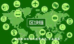 如何撤销银行的数字钱包