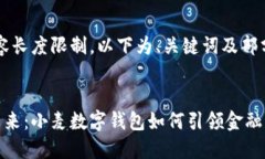 注意：由于内容长度限制