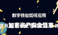 如何利用微信钱包中的数