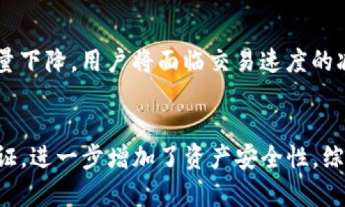 彻底解析TP钱包的宽带能量：意义与使用指南

TP钱包, 宽带能量, 数字资产, 区块链技术/guanjianci

近年来，随着区块链技术的不断发展，数字货币的涌现使得相关的数字钱包也逐渐成为人们关注的焦点。在众多数字钱包中，TP钱包因其便捷的使用体验和多样的功能而受到青睐。其中，“宽带能量”这一概念则新近引起了大家的兴趣。本篇文章将深入解析TP钱包的宽带能量的含义与作用，并探讨其在数字资产管理中的重要性。

什么是TP钱包的宽带能量？
TP钱包是一个切实可行的数字资产管理工具，广泛用于存储和交易各种加密货币。而“宽带能量”则可以被理解为TP钱包中一种特殊的功能或机制，旨在提高用户在使用钱包进行各种交易时的效率和可靠性。它类似于网络中的带宽，提供了更快且更稳定的交易处理能力。
在传统银行体系中，资金的流动通常受到许多限制和监管，而TP钱包利用区块链技术，可以快速而安全地进行资产转移。宽带能量的引入，恰恰是为了消除由区块链网络拥堵导致的交易延误问题，确保用户可以及时完成交易。

宽带能量的工作原理
宽带能量的实现依赖于TP钱包的基础架构和智能合约。智能合约是自执行代码块，能够在特定条件满足时自动执行。具体而言，宽带能量会根据用户的持币量和交易频率计算出一个能量值，这个能量值直接影响用户交易的速度和处理的优先级。当用户进行交易时，如果有足够的宽带能量，交易会被优先处理并尽快完成。
此外，TP钱包也可能采用分层技术，将不同的交易分配到不同的网络中进行处理，从而减轻网络的负担。这种方式既能提高交易速度，又能保证交易的安全性。宽带能量的使用，实际上是在资源配置，实现区块链网络的有效利用。

宽带能量对用户的意义
对于普通用户而言，宽带能量的引入可以带来许多好处。首先，用户在进行交易时不再需要担心网络拥堵的问题。尤其是在市场高峰期，许多交易平台往往因流量过大而导致交易延迟，而TP钱包的宽带能量机制正好为用户提供了解决方案。
其次，宽带能量还增强了用户的交易体验。很多情况下，用户希望在最短的时间内完成交易，以抓住市场机会。通过宽带能量，用户可以有效降低确认交易的等待时间，从而更加灵活地进行买卖操作。用户只需关注自己的能量值，通过交易策略，便能最大化其利益。
最后，宽带能量机制还可能促进用户投资数字资产的积极性。当用户看到自己能够通过增持资产而提升宽带能量时，用户可能会更加愿意进行长期投资。这在一定程度上有利于市场稳定发展。

TP钱包宽带能量的管理与
为了能够最大化宽带能量的效用，用户需要对其进行合理管理和。用户在TP钱包中可以随时查看自己的宽带能量值，并根据相应的提示进行调整。以下是一些管理与的建议：
1. **定期检查和更新**：用户需要定期检查自己的宽带能量状态，并根据市场情况和个人需求进行相应的调整。保持能量在合理水平，既能保障交易速度，也能减少不必要的费用。
2. **交易策略**：用户可以通过分析历史交易数据，找到最佳的交易时机和方式。例如，在市场波动较小的时候进行集中交易，可以有效利用宽带能量，提高交易效率。
3. **增持资产**：增加自己在TP钱包中的虚拟资产数量，通常可以提升宽带能量值。在某些时候，用户还可以通过参加活动、完成任务等方式们提升自己的白带能量。

TP钱包的安全性与宽带能量
安全性一直是用户在选择数字钱包时的重要考虑因素。TP钱包作为一款功能全面且以用户为中心的数字钱包，其安全性同样值得关注。宽带能量的引入其实也和安全性有着密切的联系。在交易速度的同时，TP钱包也通过多重安全措施保护用户资产的安全。
根据TP钱包的设计，用户在进行交易时，所需的宽带能量会经过严格的验证过程。同时，TP钱包还配备了多重验证机制，确保交易的真实性和安全性。这对于抵御网络攻击和黑客入侵来说是一个至关重要的防线。
此外，用户也应当增强自身的安全意识，定期更新密码，开启二次验证等，以为自己的资产提供更为全面的保护。

结论
TP钱包的宽带能量不仅是提升交易效率的重要手段，也是实现用户资产安全和增值的有效途径。通过合理管理宽带能量，用户可以在动态的市场环境中灵活应对，获得更好的交易体验。相信随着区块链技术的发展与TP钱包功能的不断完善，宽带能量机制将会有更多的创新与应用，进一步推动数字资产管理的便捷化进程。

相关问题探讨

问题一：如何提升TP钱包中的宽带能量？
为了提升TP钱包中的宽带能量，用户可以通过多种途径来实现。首先，既然宽带能量与用户的资产数量相关联，增加在钱包中的数字资产就显得尤为重要。此外，参与TP钱包的官方活动、完成指定任务也可以提高宽带能量，同时，用户还应注意合理安排交易时间和频率。确保在网络负载较低的时段进行交易，可以获得更快的优先处理，自然也能保证宽带能量的合理运用。

问题二：TP钱包的宽带能量与交易速度有什么关系？
TP钱包的宽带能量直接与交易速度相链接。用户的宽带能量越高，交易的处理速度就越快，这主要是因为高能量值会使得静态资源优先输出，从而保障用户在网络高峰时期也能快速确认交易。反之，如果宽带能量较低，用户的交易请求将排在后面，可能会遭遇等待和延迟。

问题三：TP钱包宽带能量的变化会对用户的交易造成怎样的影响？
TP钱包中宽带能量的变化会直接影响到用户的交易效果。如果宽带能量增加，用户可以享受到更快的交易速度，继续享用钱包的其他功能而不受限制。然而，一旦宽带能量下降，用户将面临交易速度的减缓，可能会错失一些良好的交易机会。因此，用户需要定期关注自身宽带能量的变化，适时调整投资策略，确保自己在数字货币市场中的灵活应对能力。

问题四：TP钱包在安全方面如何保障用户资产？
TP钱包在安全保障方面设立了多重防护机制，例如，交易过程中的宽带能量要求与用户身份验证机制相结合。此外，TP钱包也鼓励用户为账户设置强密码，并开启二次验证，进一步增加了资产安全性。综合多种手段，TP钱包致力于保护用户的数字资产，抵御可能的网络攻击与潜在风险。