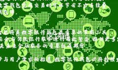   数字银行钱包状态解析与
