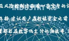   光大数字钱包：安全、便