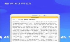 如何安全有效地查看和管