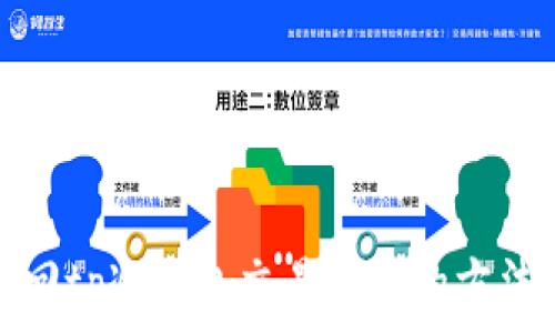   
如何找回tp冷钱包交易密码的方法与技巧
