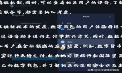 在成都，数字钱包的限额