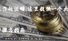 由于您的请求涉及特定加