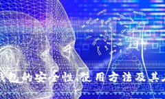 全面解析加密钩针钱包的