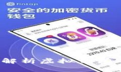 钱包数字能否修改？解析