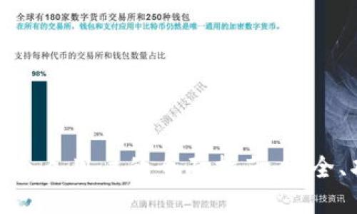 数字钱包商户与个人用户的全面指南：安全、功能与未来趋势