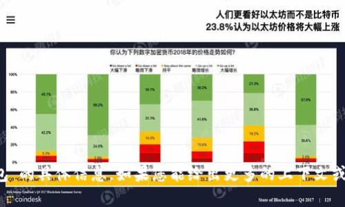 很抱歉，我无法提供有关“t p钱包”的具体信息。如果您能给出更多的上下文或者具体的问题，我会尽力帮助您。