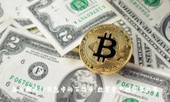 深入探讨TP钱包中的百倍币