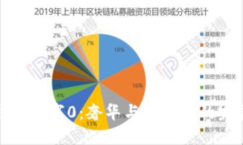 古驰钱包数字0：奢华与功能性的完美结合