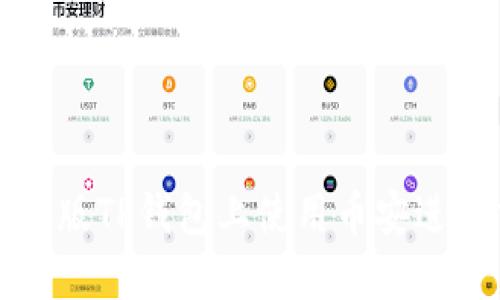 如何在电脑版TP钱包上使用币安进行交易指南