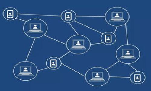 TP钱包（TP Wallet）是一种数字资产管理工具，主要用于存储、管理和交易加密货币。关于“TP钱包同步”这个概念，实际上涉及到一个重要的过程，即如何确保用户的数字资产和信息在不同设备或平台间的一致性与安全性。

在这个数字化的时代，许多人都在使用数字钱包进行加密货币的交易，例如比特币、以太坊等。然而，随着设备的多样化和互联网技术的发展，用户常常需要在不同的设备上访问自己的数字资产。这就要求这些设备之间能够进行有效的“同步”。

TP钱包同步的意义
成功的同步可以确保用户在不同设备间无缝地管理和使用他们的加密资产。比如，一个用户可能在工作时使用电脑访问他的TP钱包，而在家中可能会使用手机。这时，TP钱包的同步能够保证无论是在何种设备上，用户都能看到一致的余额、交易记录等信息。

此外，TP钱包的同步功能还确保了用户数据的安全性。通过技术手段，如加密算法，钱包能够在同步过程中保护用户的私钥和交易信息不被第三方获取。这种同步不仅仅是数据的简单传输，更是一个复杂的安全保障过程。

TP钱包同步的技术原理
从技术角度来看，TP钱包的同步通常依赖于区块链技术和去中心化的特性。区块链是一个分布式的数据库，每一笔交易和资产持有记录即生成一个新的区块，而这些区块则被链接在一起形成链。在同步过程中，TP钱包会通过网络请求获取用户在区块链上的所有相关数据，并在本地进行更新。

这种技术的运作一般包含以下几个步骤：
ol
    listrong用户登录：/strong用户在设备上使用TP钱包登录，其身份信息会通过加密方式传输至服务器。/li
    listrong数据请求：/strong钱包向区块链网络请求与该账户相关的数据，如余额、交易记录等。/li
    listrong数据更新：/strong设备接收到最新的数据后，会自动更新在钱包应用中的显示信息。/li
    listrong持续监控：/strong用户在使用过程中，钱包会不断地监控区块链，确保用户信息的实时更新。/li
/ol

TP钱包同步的优势
TP钱包的同步技术给用户带来了许多便利之处。这些优势包括但不限于：

ul
    listrong便捷性：/strong用户可以随时随地访问他们的数字资产，无论是通过手机还是电脑，保持信息一致性大大提升了用户的体验。/li
    listrong安全性：/strong通过高强度的加密技术，用户的数据在同步过程中得到保护，降低了信息被盗取的风险。/li
    listrong实时性：/strong同步功能确保了用户的交易信息和资产状态是实时更新的，用户不会错过任何重要的财务活动。/li
    listrong简化管理：/strong用户可以在多设备间随意切换，而不必担心每个设备上的数据不一致问题，简化了资产的管理过程。/li
/ul

如何使用TP钱包进行同步
使用TP钱包进行同步的过程中，用户需要确保几个关键步骤：

ol
    listrong下载并安装：/strong首先，在各个设备上下载并安装TP钱包应用程序，确保版本一致。/li
    listrong创建或导入账户：/strong在第一个设备上创建一个新账户或者根据助记词导入已有账户，确保在后续设备上使用相同的账户信息。/li
    listrong确保网络连接：/strong钱包同步需要稳定的网络连接，确保每次请求都能成功。/li
    listrong定期登录：/strong定期在各个设备上登录TP钱包进行同步，以便更新相关信息。/li
/ol

常见问题解答
在使用TP钱包同步的过程中，用户可能会遇到一些问题。以下是几个常见的相关问题及详细解答：

问题1：TP钱包同步时为何会遇到错误？
在进行TP钱包同步时，用户有时可能会遇到验证失败或数据不一致等错误。这通常由以下几方面引起：

ul
    listrong网络问题：/strong如果网络不稳定或中断，钱包在向区块链请求数据时可能出现超时或者无法连接的情况。/li
    listrong版本问题：/strong使用的TP钱包版本不同可能导致数据格式不一致，从而引发同步错误。/li
    listrong账户信息错误：/strong如果输入的助记词或密码错误，将无法成功登录并同步数据。/li
/ul

为解决这些问题，建议用户确保网络连接良好，使用同一版本的TP钱包，并仔细检查账户信息。如果问题依然存在，可以尝试重启设备或联系TP钱包的客服支持。

问题2：TP钱包能否支持多种币种的同步？
TP钱包是支持多种加密货币的数字钱包，这意味着用户可以在同一个账户中存储、管理多种类型的加密资产。TP钱包的同步功能允许用户在不同设备上访问这些资产，保持信息的一致性。

无论是比特币、以太坊还是其他代币，TP钱包都能在同步过程中确保用户所持币种的当前状态得到及时更新。用户若在电脑上进行一笔交易，可以在手机上快速查看更新的余额和交易记录，所有的币种信息都会存储在区块链上并通过同步进行更新。

对于多币种的支持，TP钱包还提供了用户友好的界面，方便用户在多个币种之间进行切换，查看各自的详细信息和交易记录。

问题3：如何提升TP钱包的同步安全性？
虽然TP钱包通过加密技术提供了一定程度的安全保障，但用户仍然需要采取额外的措施以提升安全性：

ul
    listrong启用双重认证：/strong许多数字钱包提供双重认证功能，用户应确保启用此功能，以增加安全性。/li
    listrong定期备份：/strong用户应定期备份自己的助记词或者私钥，并妥善存放在隐秘且安全的地方。/li
    listrong警惕钓鱼攻击：/strong用户需提高警惕，不轻易点击陌生链接，并确保在官方网站下载TP钱包。/li
/ul

通过这些措施，用户可以有效提升TP钱包的同步安全性，降低资金风险。

问题4：TP钱包同步失败后如何恢复？
当TP钱包的同步失败时，用户可以通过以下几种方法进行恢复：

ul
    listrong检查网络状况：/strong确保设备的网络连接稳定，无论是在Wi-Fi还是移动网络中。/li
    listrong重启应用：/strong尝试关闭TP钱包应用并重新启动，以清除缓存和重新连接服务。/li
    listrong更新版本：/strong检查是否有新版本的TP钱包可供下载，确保使用最新版本以享受最新的功能和性能。/li
    listrong联系客服：/strong如果以上措施均无效，用户应考虑联系TP钱包的客户支持，获取专业的技术指导。/li
/ul

通过对每个问题的仔细分析，用户将能够更好地理解TP钱包同步的各个方面，提高使用效率，并增强对其安全性的控制。