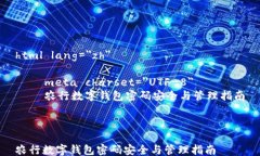 html lang=＂zh＂    meta char