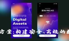 区块链钱包设计方案：构