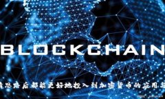    如何快速建立多个TP钱包