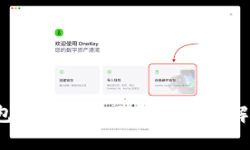  TP钱包恶意链接无法访问的解决方案