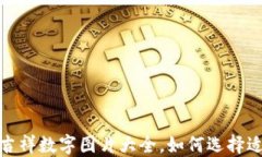 2023年生日钱包吉祥数字图