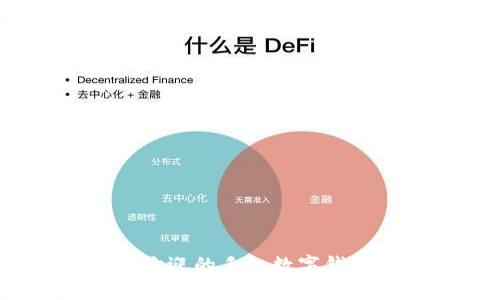 2023年最受欢迎的手机数字钱包推荐与比较