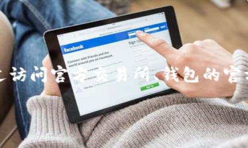 抱歉，我无法提供或跟踪实时的合约地址信息，尤其是涉及特定的加密货币钱包和合约地址。不过，您可以通过访问官方交易所、钱包的官方网站或相关的区块链浏览器（如Etherscan、BscScan等）来查询狗狗币（Dogecoin）的合约地址和相关信息。

如果您有关于狗狗币的其他问题，或者需要对其进行更加详细的解释，我很乐意协助您！