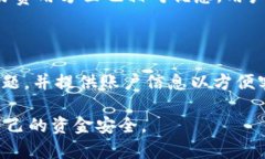   谢广坤T P钱包靠谱吗？深