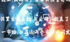 TP钱包：一级市场与二级市