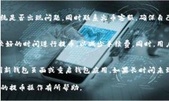    如何将火币交易所的币