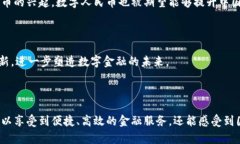   数字人民币钱包账号：全