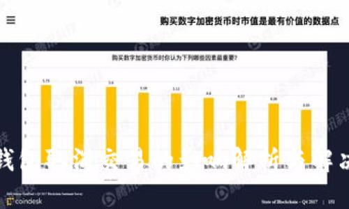 : TP钱包取消交易的影响解析与解决方案