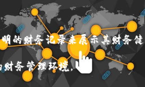 对公数字钱包可以解约吗？

对公数字钱包, 解约, 数字支付, 企业财务管理/guanjianci

在数字化快速发展的今天，企业进行财务管理和支付方式的选择已不再局限于传统的银行账户或现金交易。对公数字钱包作为一种新兴的财务工具，为企业提供了更为便捷、高效的资金管理方式。但在企业使用对公数字钱包的过程中，难免会遇到各种问题，比如合同的解除。那么，对公数字钱包可以解约吗？在接下来的内容中，我们将对这一问题进行详细探讨，涉及使用对公数字钱包的优势、解约的具体流程、以及在解约过程中需要注意的法律问题等。本文将分为多个部分进行阐述，力求为读者提供全面、系统的参考资料。

一、对公数字钱包的基本概述
对公数字钱包是一种专门为企业提供的支付、收款及资金管理的应用工具。相比传统银行账户，对公数字钱包具备以下几个明显的优势：

1. **便捷的资金流动**：使用对公数字钱包，企业可以随时随地进行资金转账与管理，整个过程只需通过手机或电脑操作，省去前往银行办理的时间和成本。
  
2. **实时数据分析**：对公数字钱包通常配备强大的后台管理系统，企业可以随时查看资金流入流出的数据，从而做出更为精准的财务决策。

3. **安全性高**：大多数对公数字钱包提供多重安全保障措施，包括数据加密、指纹识别等，降低资金被盗用的风险。

4. **成本低廉**：与传统支付方式相比，对公数字钱包的手续费往往更为合理，有助于企业节省成本。

由于其众多优势，许多企业逐渐选择对公数字钱包作为主流的财务管理工具。然而，随着企业的变化或经营环境的调整，部分企业可能需要解除与数字钱包服务提供商之间的合同。

二、对公数字钱包的解约流程
对于企业来说，解约的流程通常包括以下几个步骤：

1. **检查合同条款**：企业在决定解约之前，应仔细查阅与对公数字钱包服务方签订的合同，了解其中的解约条款和责任。有些合同可能规定了解约条件和通知期限。

2. **提前通知服务提供商**：根据合同约定，企业通常需要提前向服务提供商发送解约通知。在通知中，应明确告知其解约的原因及希望的解约日期。

3. **结算未清账目**：企业在解约之前，应确保与对公数字钱包之间的所有账目均已结清，包括但不限于未结算的手续费、服务费用等。

4. **数据备份与转移**：在进行解约时，企业还应做好有关交易记录、客户信息等数据的备份与转移，以免因解约造成信息丢失。

5. **确认解约状态**：在完成以上步骤后，企业应及时与服务提供商确认解约的状态，确保合同关系的正式解除。

需要注意的是，不同的数字钱包服务提供商可能其解约流程和要求会有所不同，因此企业在实际操作中应依靠具体合同条款和服务方的要求进行。

三、解约过程中的注意事项
在对公数字钱包的解约过程中，企业需特别注意以下几点：

1. **法律风险**：根据不同国家、地区的法律法规，解约的具体要求可能有所不同。企业应咨询法律顾问，确保解约的合法性，并避免因程序不当导致合同纠纷。

2. **可能的违约金**：许多对公数字钱包的合同可能包含违约金条款，因此在解除合同时，企业需考虑到可能需支付的违约金，并将其纳入预算。

3. **客户关系的维护**：在解约过程中，企业应保持良好的沟通，尽量避免与服务提供商产生矛盾，以免对未来的业务发展造成负面影响。

4. **后续服务的规划**：在解约的同时，企业应考虑好后续的支付和财务管理方案，以免因缺乏有效的工具而导致资金的混乱和管理不善。

四、如何选择合适的数字钱包服务提供商
在进行数字钱包的选择时，企业可以从以下几个方面进行考虑：

1. **功能的全面性**：不同的数字钱包在功能上可能存在差异，企业应选择能够满足自身需求的服务商，例如提供发票管理、报表分析等多种功能的数字钱包。

2. **费用结构的合理性**：企业在选择时需评估服务提供商的费用结构，确保性价比高，避免因高额费用影响企业的成本控制。

3. **服务支持的及时性**：选择能够提供良好的客户服务和技术支持的数字钱包可有效降低在使用过程中遇到的问题影响商品流动。

4. **用户体验的评价**：可以通过各种渠道（如论坛、评价网站等）获取其他企业用户的反馈，形成对不同服务提供商的客观评估，以便做出更为明智的选择。

可能相关的问题

1. **数字钱包解约后账户数据是否能保留？**
2. **对公数字钱包与个人钱包有哪些区别？**
3. **解约后有没有可能重新开设数字钱包账户？**
4. **解约对企业信用的影响如何？**

问题一：数字钱包解约后账户数据是否能保留？
在企业选择解除与对公数字钱包的合同关系后，通常情况下，企业账户内的所有数据，特别是交易记录及客户信息，会随着账户的关闭而被删除。在一些情况下，服务提供商可能会提供一定期限的历史数据访问，具体取决于合同中关于数据处理与保存的条款。

为了避免数据的损失，企业在正式解约之前应提前备份数据。这可以通过导出相关财务报表、交易记录等形式来实现。许多较为专业的数字钱包应用会提供数据导出功能，企业应主动使用。同时，对于一些关键信息，企业在解约后也有必要与服务提供商沟通确认，确保在合法的框架内保留必要的数据。

问题二：对公数字钱包与个人钱包有哪些区别？
对公数字钱包和个人钱包之间有多种明显的区别：

1. **使用对象**：对公数字钱包主要用于企业、机构、商家等法人实体，而个人钱包则主要供个人用户使用。

2. **功能设计**：对公钱包往往包含更加复杂的财务功能，如发票管理、员工支付、账户管理等，而个人钱包则关注于个人小额支付、消费记录等。

3. **合规性要求**：对公数字钱包必须遵守更为严格的法律和财务规定，包括KYC（客户身份识别）和AML（反洗钱）等监管要求，个人钱包则相对宽松。

4. **手续费与交易规模**：对公数字钱包通常支持更大的交易规模和更高的流动性，手续费结构也可能不同于个人钱包，企业需要关注这些费用对成本的影响。

问题三：解约后有没有可能重新开设数字钱包账户？
企业在解约之后，通常情况下是可以选择重新开设对公数字钱包账户的，前提是满足服务提供商的相关要求。这包括但不限于提供新的应用材料、重新进行客户身份验证等。企业在重新开设账户时，首先要确保先前解约的原因不会在新的账户中复发，以免重蹈覆辙。

需要注意的是，重新开设账户可能会影响企业的商誉，特别是对于一些已经有良好声誉的客户，反复更换账户可能引发客户对企业稳定性的质疑。因此，在考虑重新开设新账户时，企业应详细评估之前使用数字钱包中存在的问题，并尝试寻找能解决这些问题的新服务提供商。

问题四：解约对企业信用的影响如何？
企业在解约对公数字钱包的服务合同时，可能会被视为信用风险的一种表现。在小范围内，解约可被视为正常的业务调整，但若频繁变更支付工具或服务提供商，会影响企业的商业信誉，甚至可能影响未来的融资、合作机会等。

在解约后，企业应采取积极措施来保护和恢复信用。例如，与以前的服务商保持良好的沟通，尽量不要形成互相指责的局面。同时，通过向新客户和合作伙伴展示企业在财务管理方面的专业性和稳定性，来提升和恢复企业的声誉。此外，企业可通过透明的财务记录来展示其财务健康，增强信用度。

总结起来，对公数字钱包可以解约的过程需要企业充分考虑实际情况，确保遵循合同规定的流程，避免因操作不当而造成的法律风险和经济损失。同时，企业在解除合同后应保持良好的信息记录，妥善处理好数据和信用，以更好地适应日益数字化的财务管理环境。
