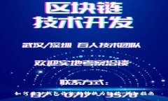 如何将TP钱包收款码转换为