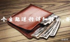 为了更好地回答你的问题