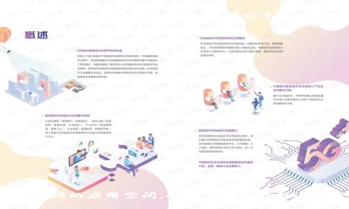 baioti南京数字钱包：提升城市生活的新选择/baioti
数字钱包, 南京, 移动支付, 智慧城市/guanjianci

随着科技的快速发展，数字钱包逐渐走入我们的日常生活，成为现代支付方式的重要组成部分。南京，作为中国历史文化名城，近年来在数字经济和智能城市建设方面不断推进，数字钱包的应用也愈加普及。这不仅方便了市民的日常消费，也提升了城市的整体智能化水平。本文将详细探讨南京数字钱包的特点、应用场景、发展前景，以及相关的几个问题。

1. 南京数字钱包的特点
Nanjing数字钱包不仅是一种支付工具，更是连接用户与商家的桥梁。其独特的特点主要体现在以下几个方面：

strong1.1便捷性/strong
数字钱包允许用户通过手机或电子设备进行快速支付，避免了现金交易的繁琐。在南京，市民只需下载相应的应用程序，绑定个人银行账户或信用卡，便可轻松完成扫码支付、转账等操作，大幅提升了日常消费的便捷性。

strong1.2多样化功能/strong
除了基本的支付功能，南京的数字钱包还集成了多种实用功能，如充值、缴费、理财等。用户可以通过数字钱包进行水电费、手机费的快速缴纳，节省了去银行排队的时间，同时还能享受到各种优惠活动。

strong1.3安全性/strong
在数字交易中，安全性始终是用户最关心的问题。南京数字钱包采用先进的加密技术，保障用户的资金安全。同时，许多数字钱包都支持指纹或面部识别等生物特征识别，大大提升了帐户安全性。

2. 南京数字钱包的应用场景
Nanjing数字钱包的应用场景十分广泛，涵盖了生活的多个层面：

strong2.1 商家支付/strong
南京众多商家逐渐支持数字钱包的支付方式。餐厅、商超、便利店等日常消费场所都可以使用数字钱包进行结算，这种支付方式因其快速、便利而被市民所喜爱。

strong2.2 交通出行/strong
在南京，市民可以通过数字钱包轻松支付公共交通费，如地铁、公交车票等。此外，部分共享单车和电动滑板车也支持数字钱包付款，大大便利了用户的出行选择。

strong2.3 政务服务/strong
南京的数字政府建设也在推行数字钱包的应用。市民可以通过数字钱包缴纳车辆年检、社保等各类公共服务费用，进一步提高了办事效率。

3. 南京数字钱包的发展前景
随着南京在数字经济领域的持续布局，数字钱包的未来发展前景广阔：

strong3.1 政策支持/strong
南京市政府积极推动数字经济的发展，为数字钱包的普及提供了良好的政策环境。未来，南京有望推出更多扶持措施，促进数字钱包在各行各业的使用。

strong3.2 用户习惯的改变/strong
随着年轻一代消费者逐渐成为市场主力，他们更倾向于使用便捷的电子支付方式，有助于进一步推动南京数字钱包的普及。同时，数字钱包还需要不断用户体验，以吸引更多用户。 

strong3.3 新技术的应用/strong
未来，数字钱包可能会结合人工智能、大数据等技术，为用户提供个性化服务和更高效的消费体验。这将极大促进南京数字钱包的应用普及。

4. 常见问题解答
4.1 南京数字钱包安全吗？
数字钱包的安全性是用户十分关注的一个问题。南京的数字钱包一般采用多种安全机制，如数据加密、安全密钥和生物识别技术 (如指纹、面部识别等)。此外，用户在使用数字钱包时，可以采取一些安全措施，如定期更改密码、不随意分享账户资料、使用安全的网络环境等，以保障资金安全。

4.2 如何选择南京的数字钱包？
在选择南京的数字钱包时，用户可以考虑如下因素：
ul
  listrong功能的丰富性：/strong如是否支持线上线下支付、转账、理财等。/li
  listrong用户口碑：/strong查看其他用户的评价，了解其使用体验。/li
  listrong平台的可靠性：/strong选择知名度高、有保障的数字钱包平台，以减少风险。/li
/ul

4.3 南京数字钱包是否会收费？
大多数情况下，南京的数字钱包在日常支付和转账过程中是免费的。然而，某些特殊服务如提现、跨行转账等，可能会收取一定的手续费。用户在选择数字钱包时，应仔细阅读相关的费用政策，避免产生不必要的费用。

4.4 如何做好数字钱包的使用规划？
有效使用数字钱包可以提高资金管理效率，用户可以从以下几个方面进行规划：
ul
  listrong设定消费预算：/strong在数字钱包中记录和管理消费，避免超出预算。/li
  listrong定期检查账单：/strong定期查看交易记录，及时发现异常情况。/li
  listrong合理利用理财功能：/strong如有理财功能，可以适当进行投资，提升资金使用效率。/li
/ul

综上所述，南京的数字钱包在方便用户生活、促进消费和推动智慧城市建设方面发挥着重要作用。在不断发展的数字经济环境中，相信南京数字钱包会迎来更广阔的应用空间，推动市民生活的进一步改善。